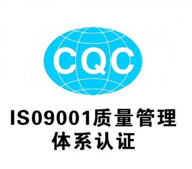 企业取得陇南体系认证的三项关键条件 企业取得陇南体系认证的三项关键条件