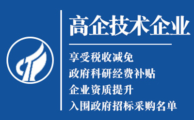 陇南高新技术企业认定申请流程与关键要点解析