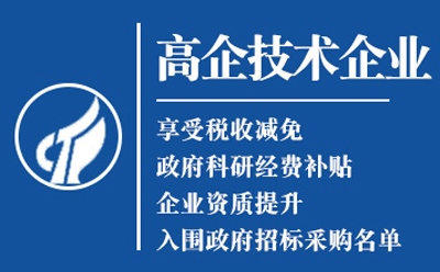 陇南高新技术企业认证：是金字招牌还是负担？