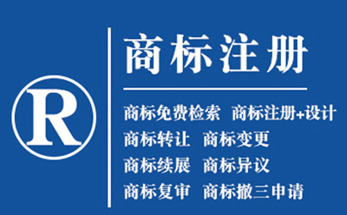 陇南商标注册全解析：从基础到实操的完整指南